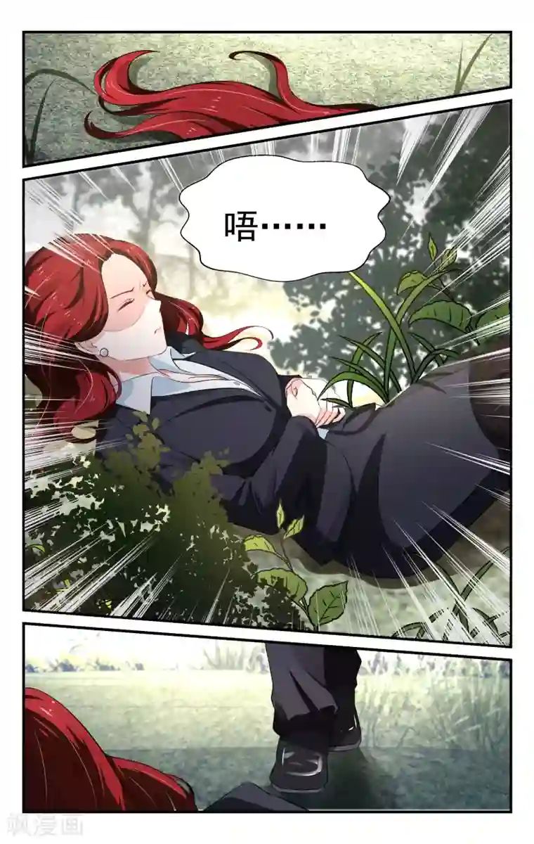 我的绝色总裁未婚妻第29话