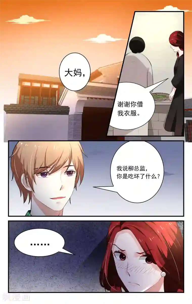 我的绝色总裁未婚妻第29话