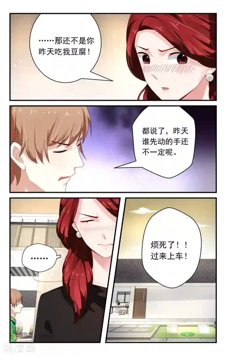 我的绝色总裁未婚妻第30话