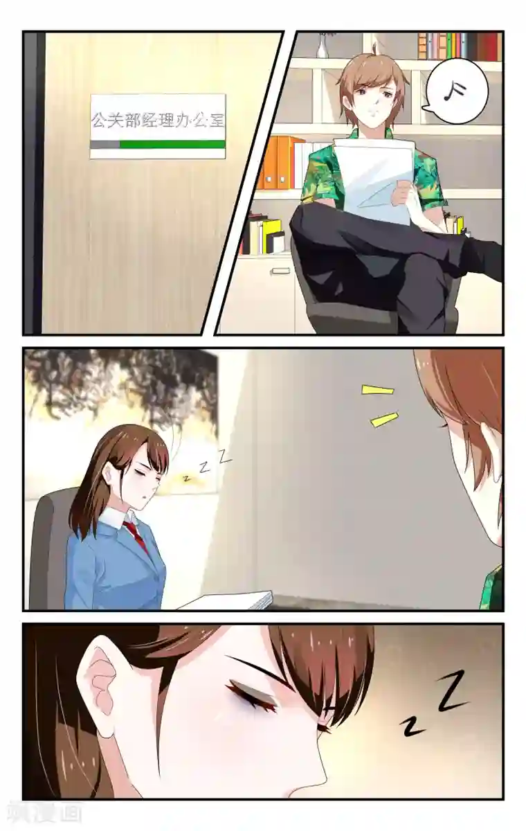 我的绝色总裁未婚妻第30话