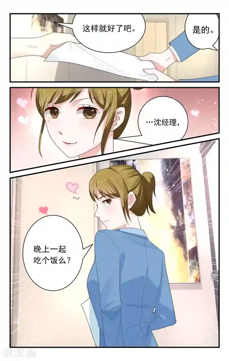 我的绝色总裁未婚妻第30话