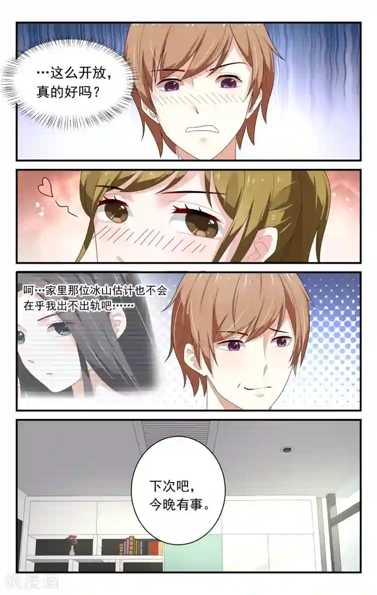 我的绝色总裁未婚妻第30话