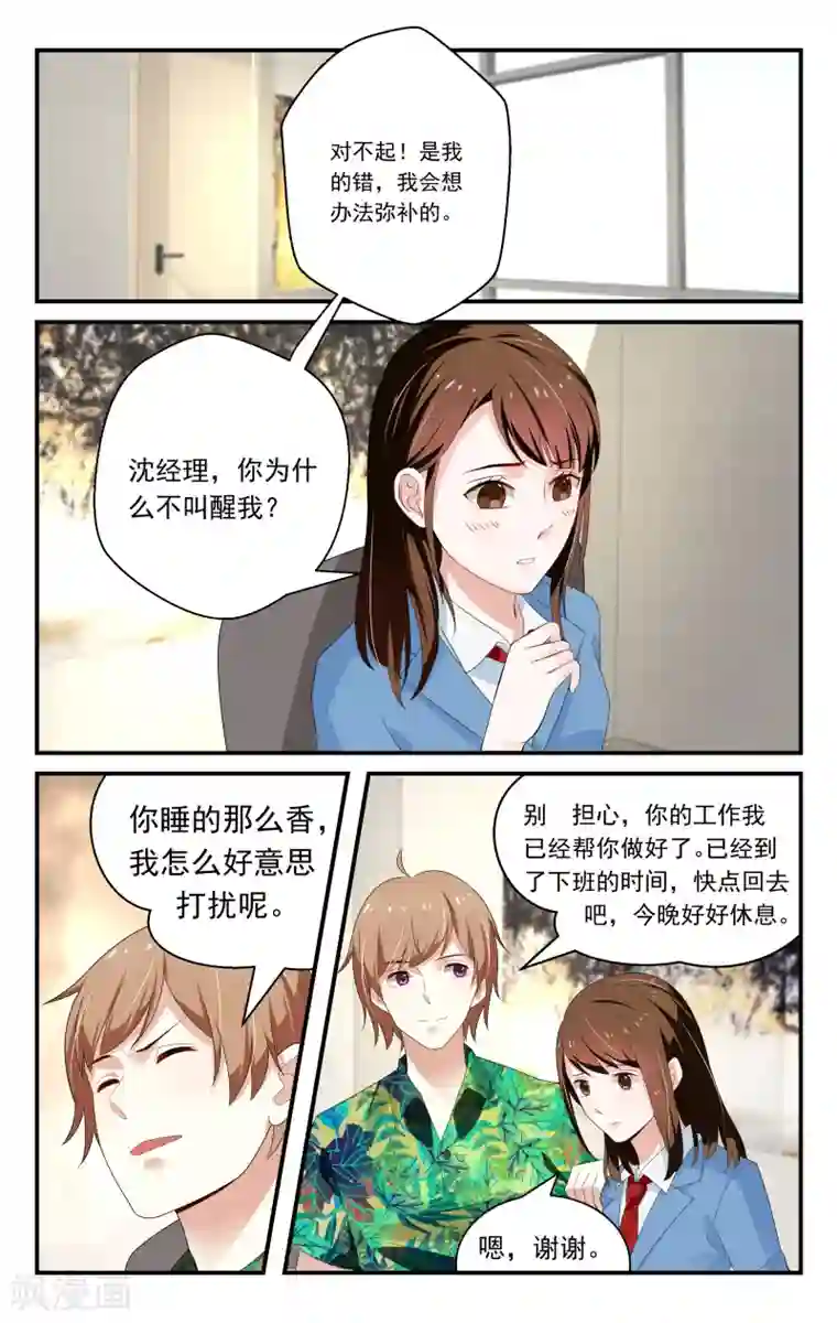 我的绝色总裁未婚妻第31话