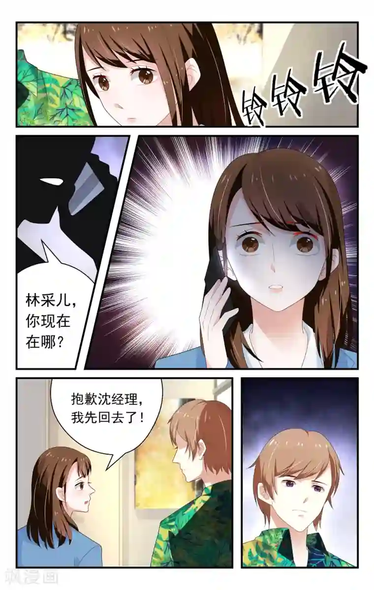 我的绝色总裁未婚妻第31话