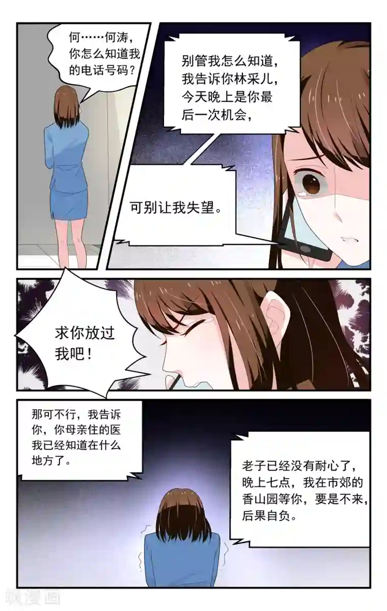 穿越到兽世不停做第31话