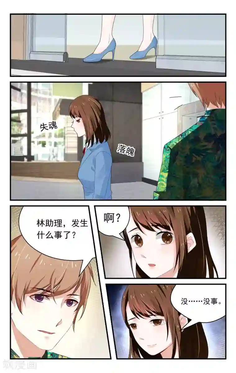 穿越到兽世不停做第31话