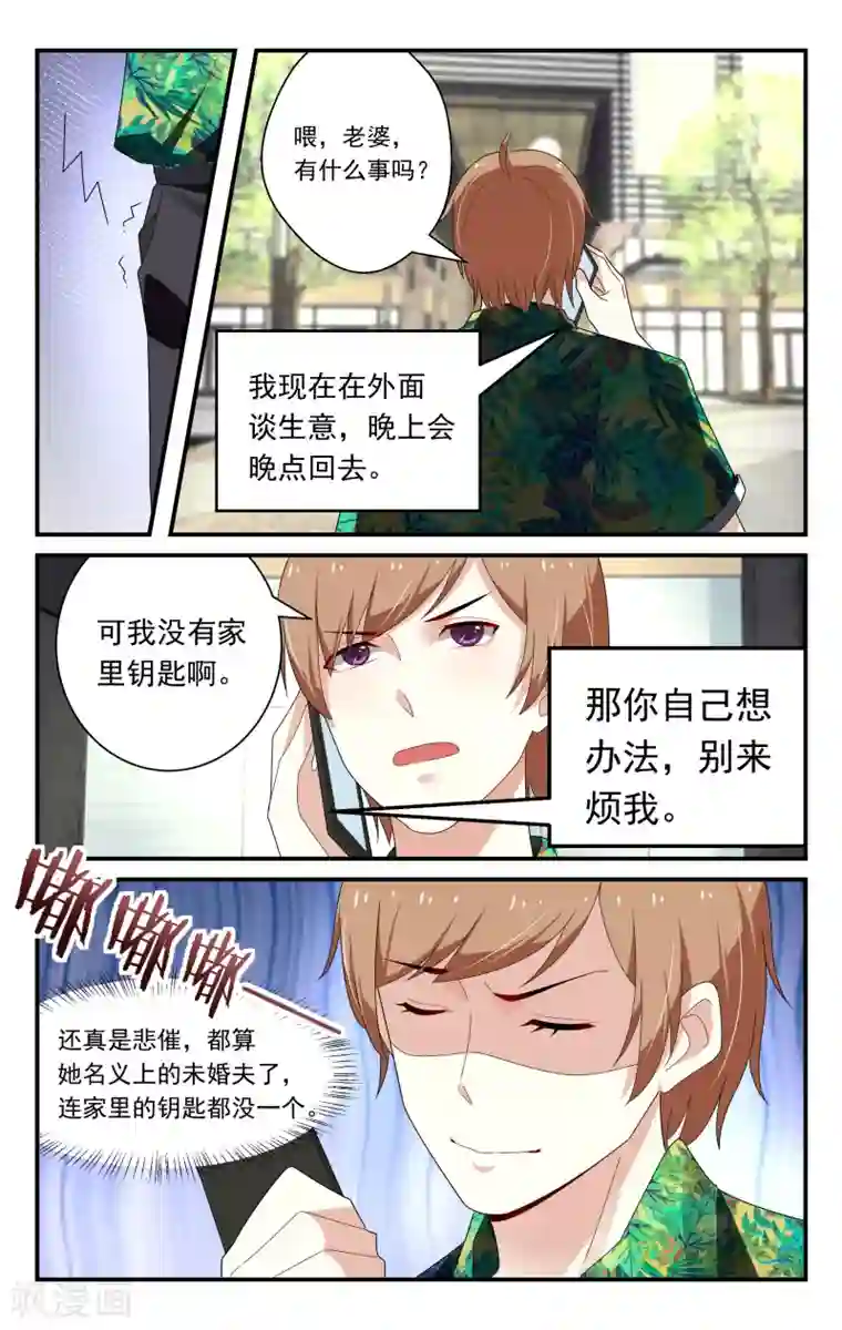 穿越到兽世不停做第31话