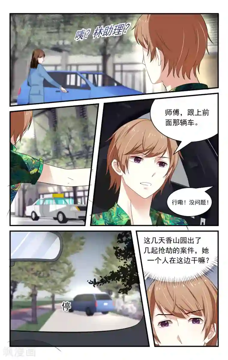 穿越到兽世不停做第31话