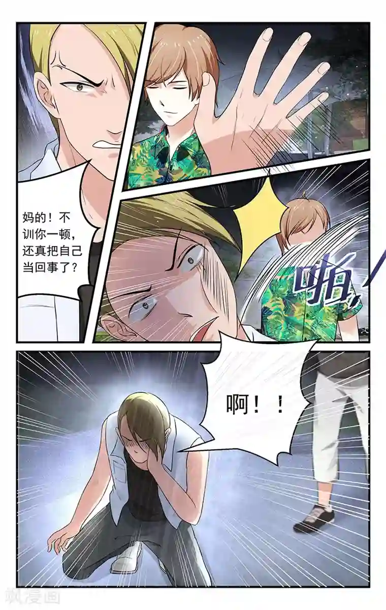 我的绝色总裁未婚妻第32话