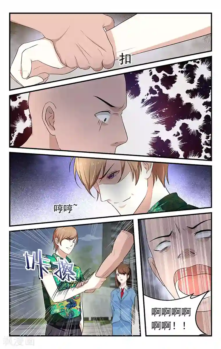 我的绝色总裁未婚妻第32话