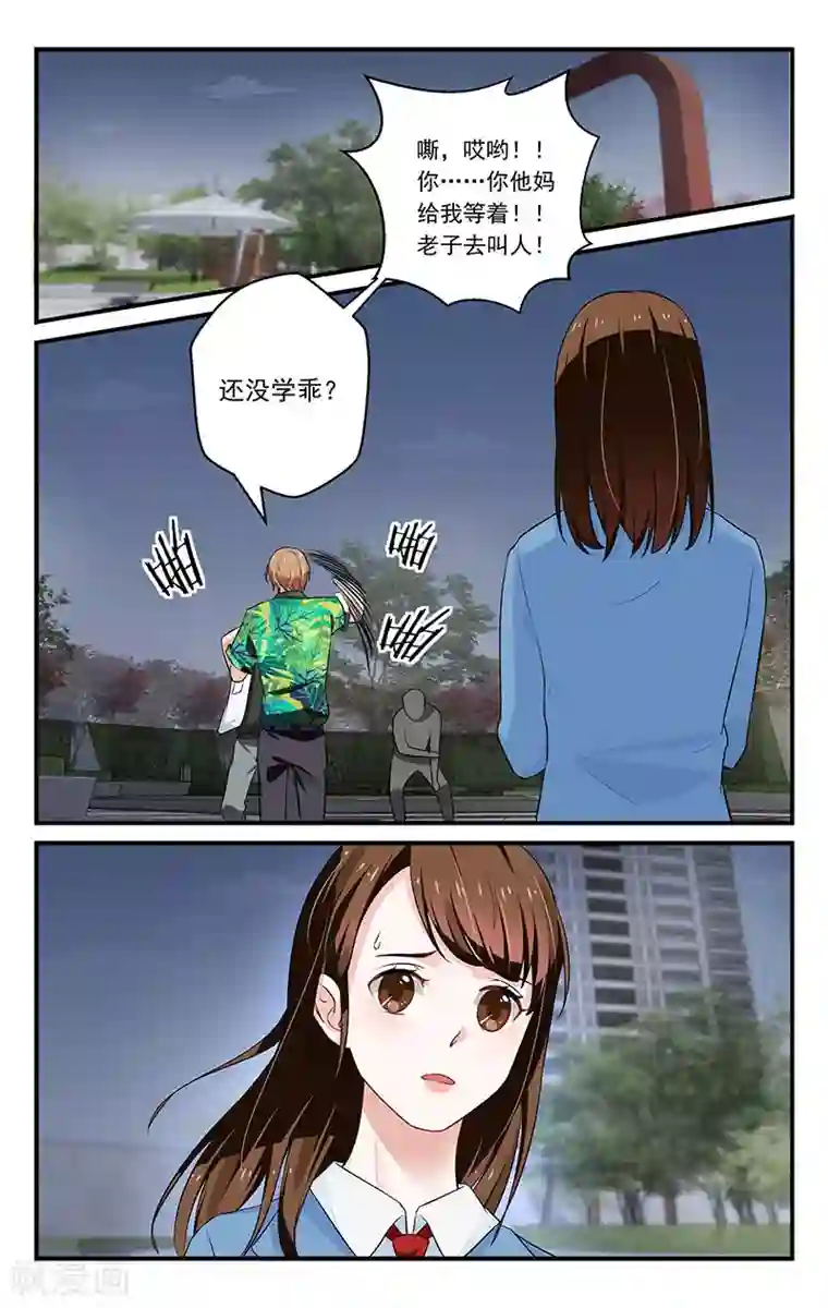 我的绝色总裁未婚妻第32话