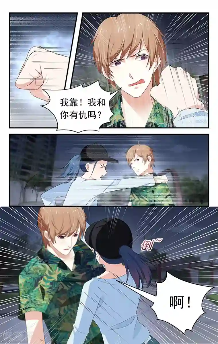 我的绝色总裁未婚妻第33话