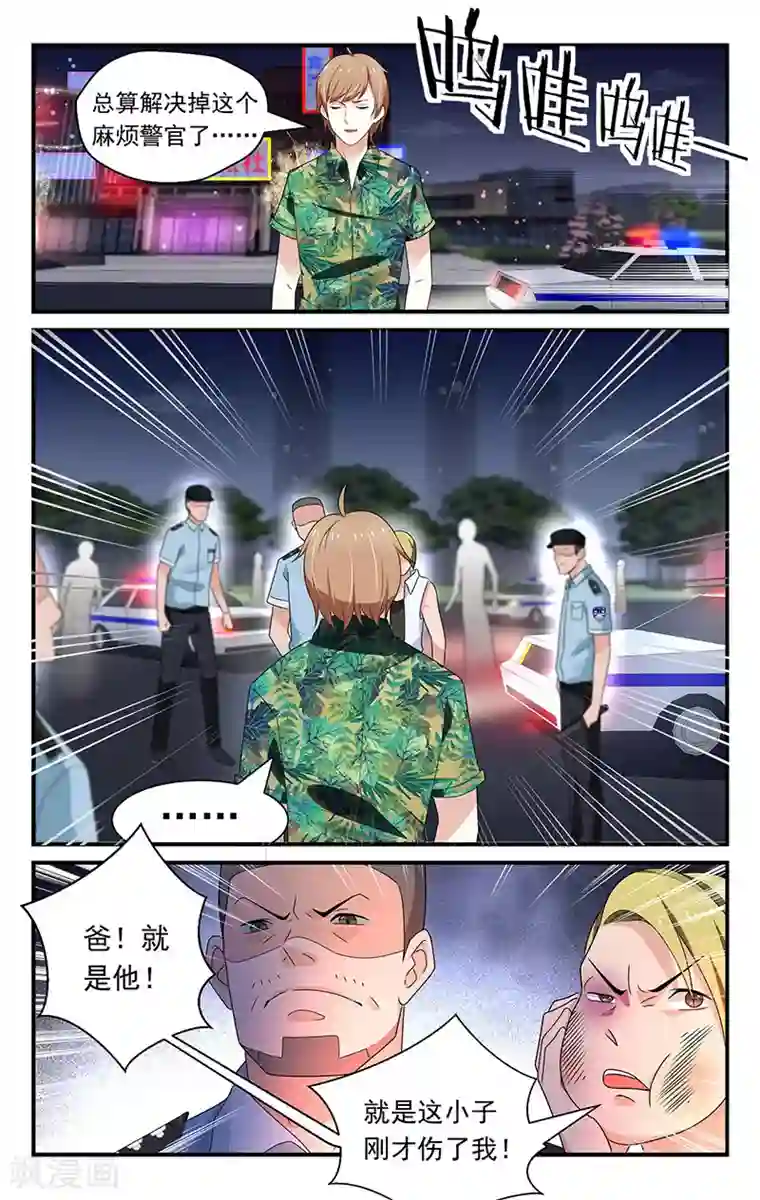 我的绝色总裁未婚妻第34话