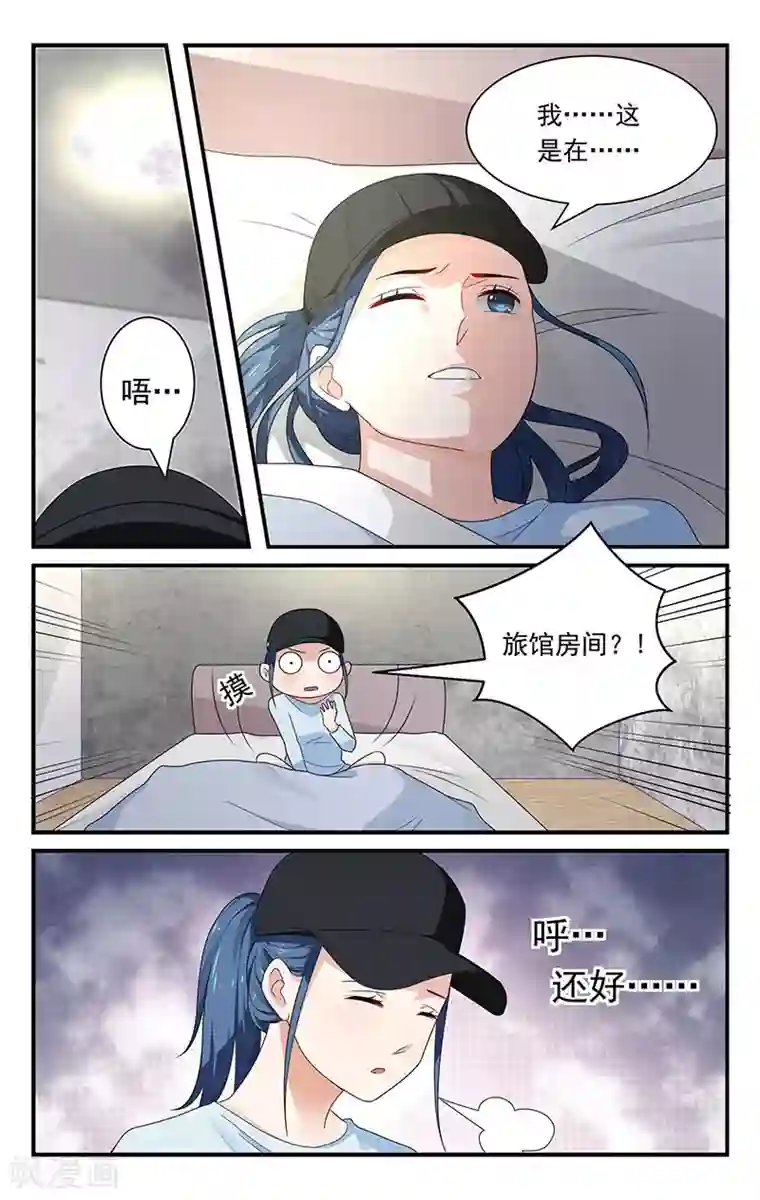 我的绝色总裁未婚妻第34话