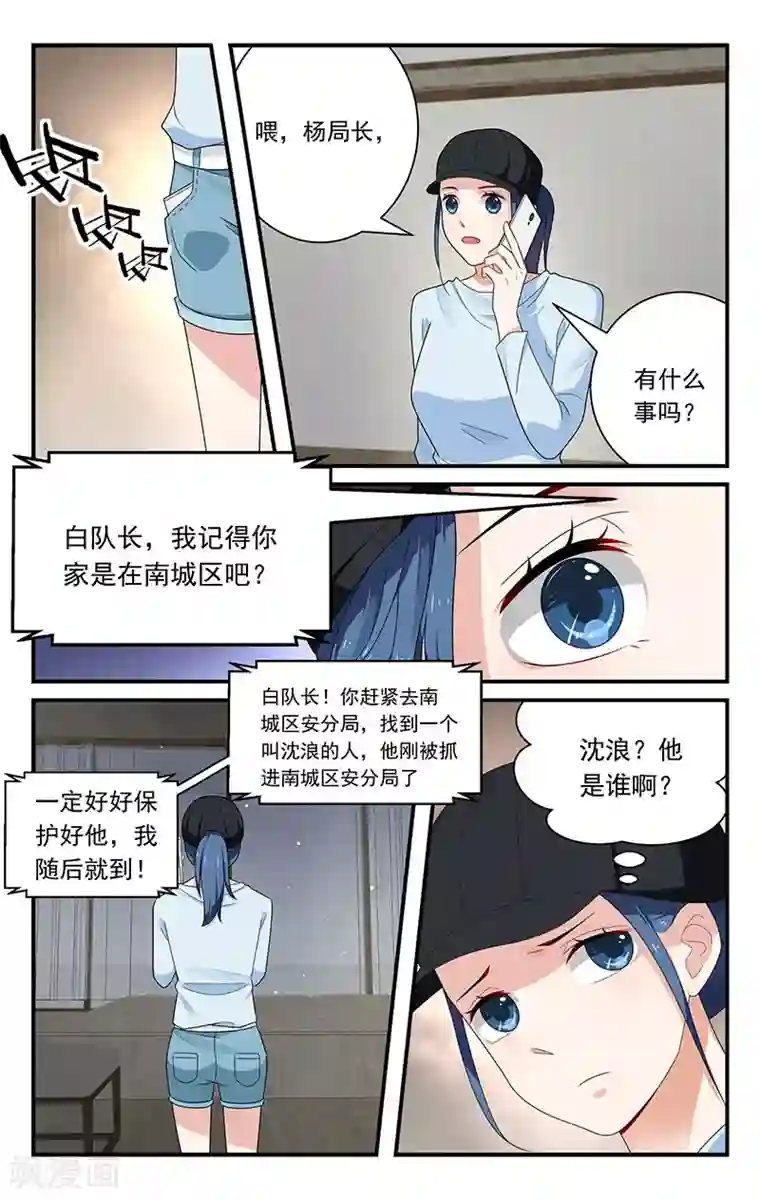 我的绝色总裁未婚妻第34话