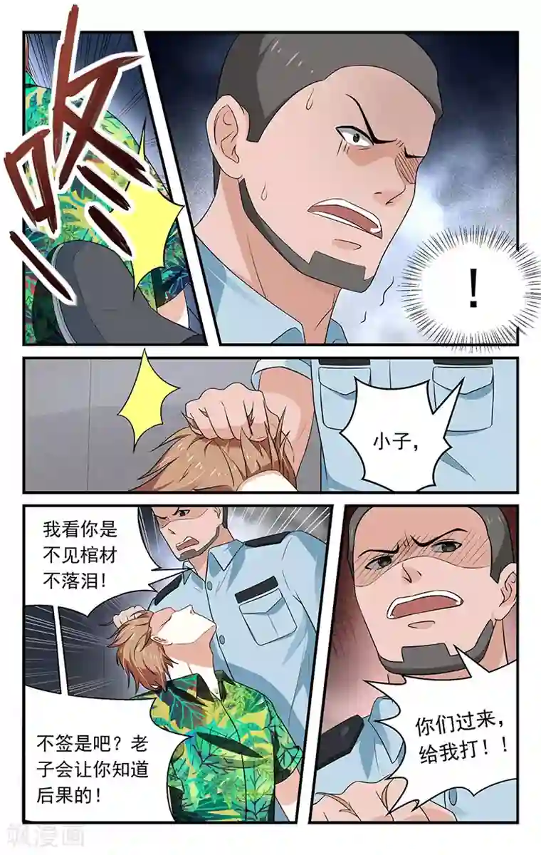 我的绝色总裁未婚妻第35话