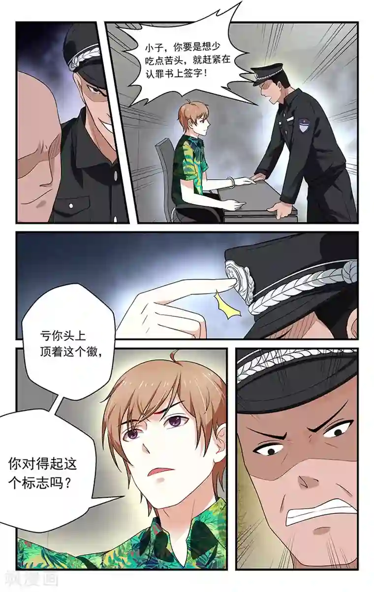 我的绝色总裁未婚妻第35话