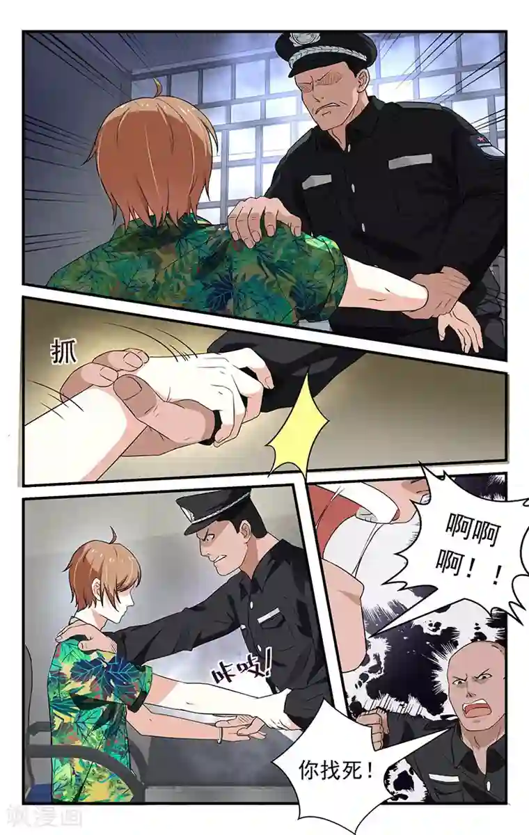 我的绝色总裁未婚妻第35话