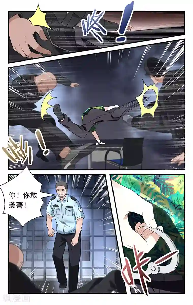 我的绝色总裁未婚妻第35话