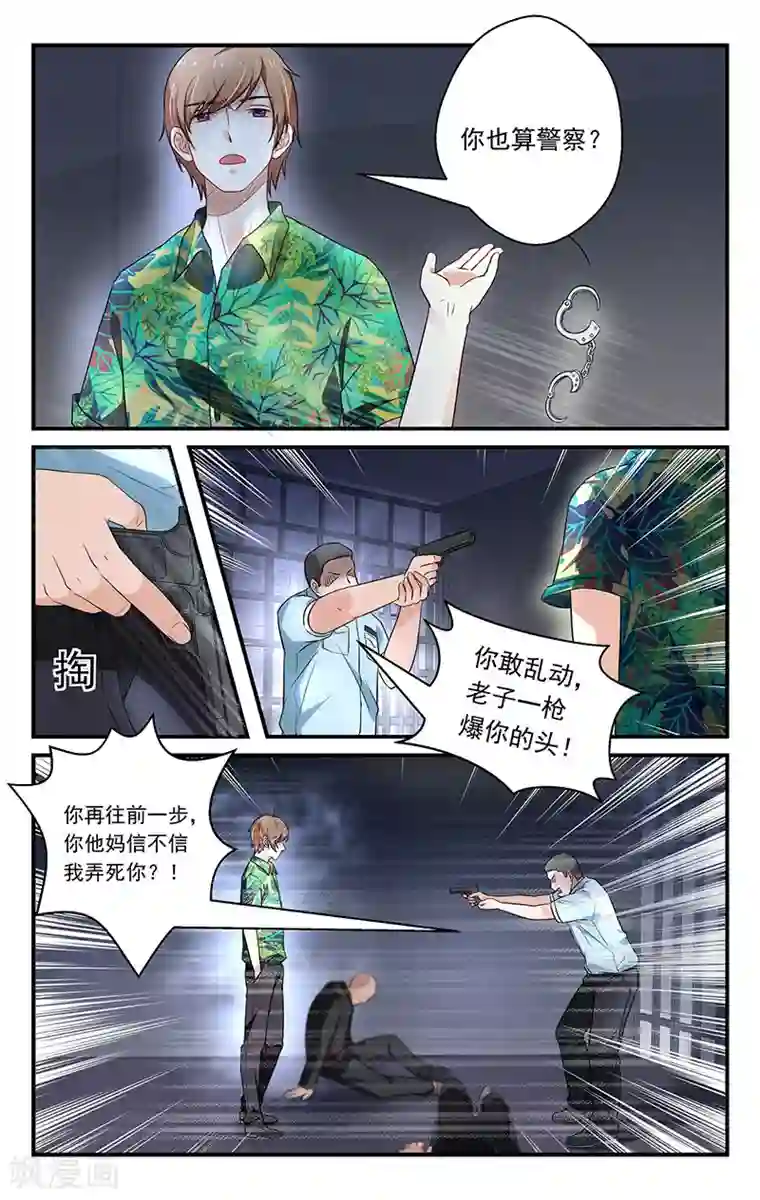 我的绝色总裁未婚妻第35话