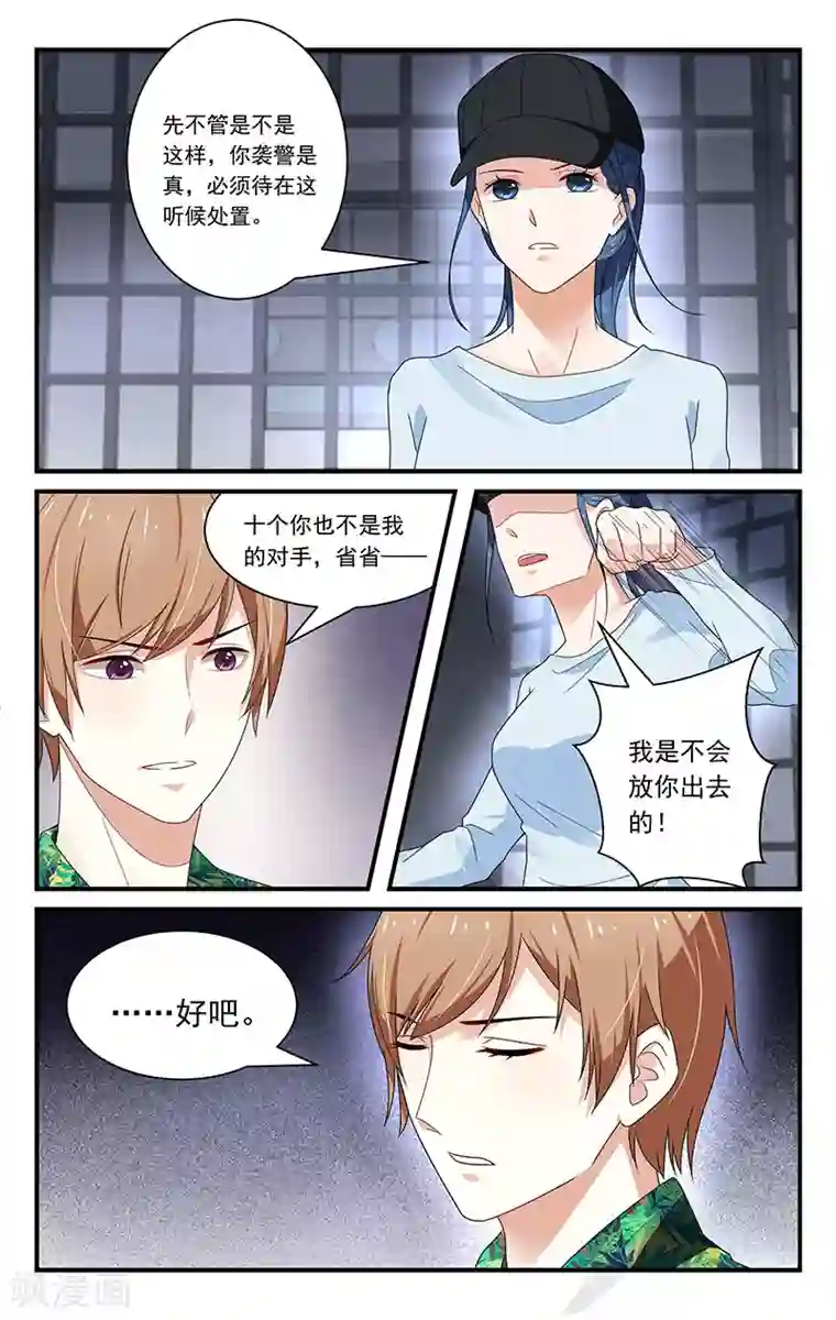 我的绝色总裁未婚妻第36话