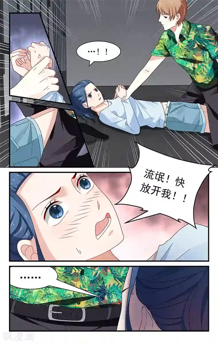 我的绝色总裁未婚妻第36话