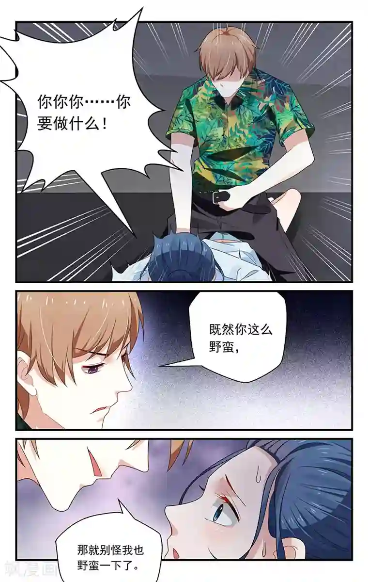 我的绝色总裁未婚妻第36话