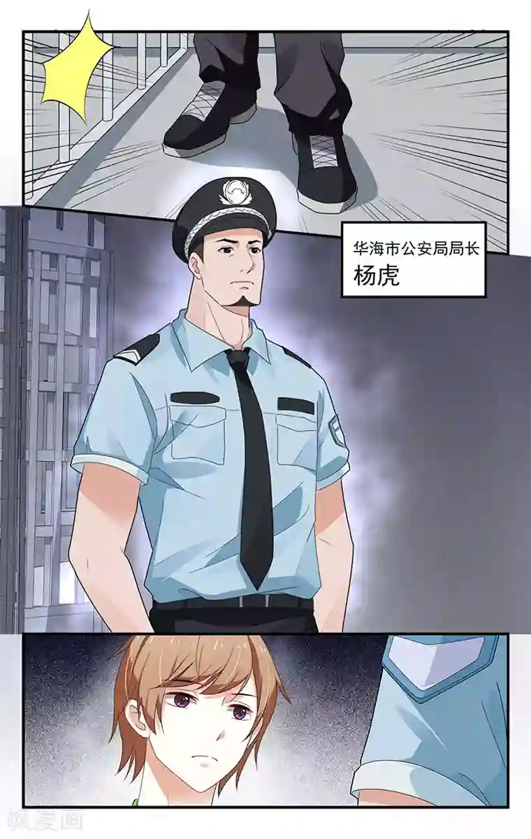 我的绝色总裁未婚妻第36话