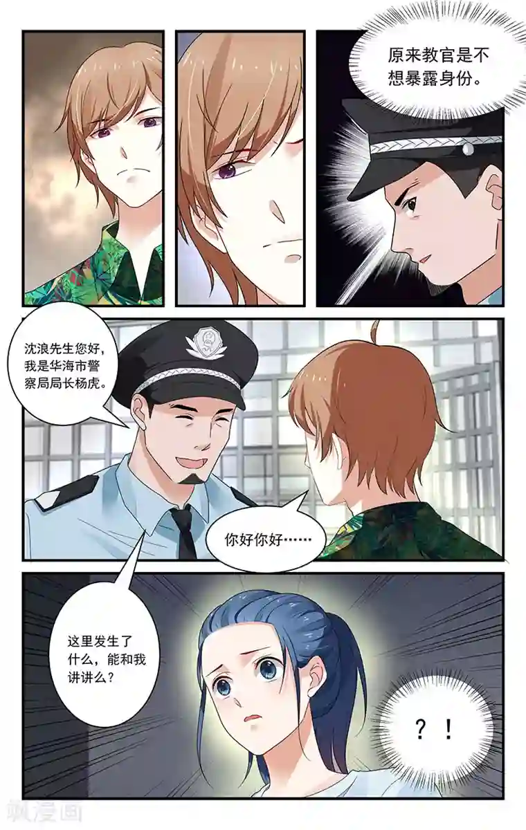 我的绝色总裁未婚妻第37话