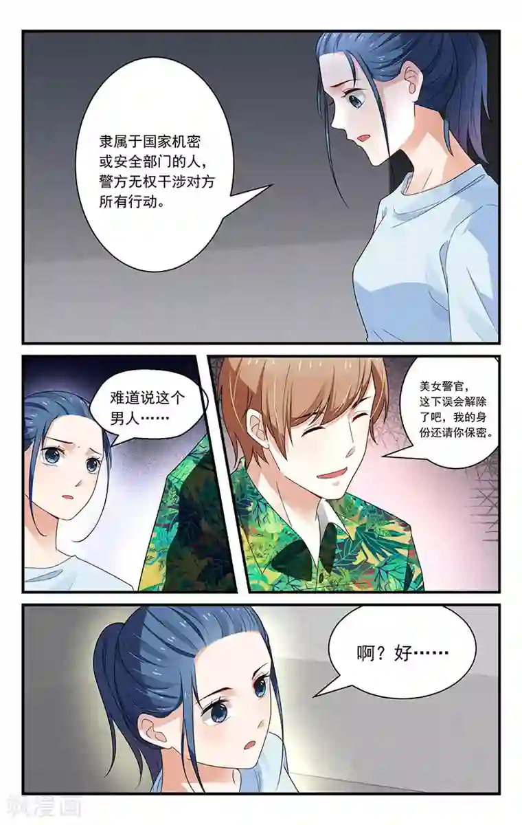 我的绝色总裁未婚妻第37话