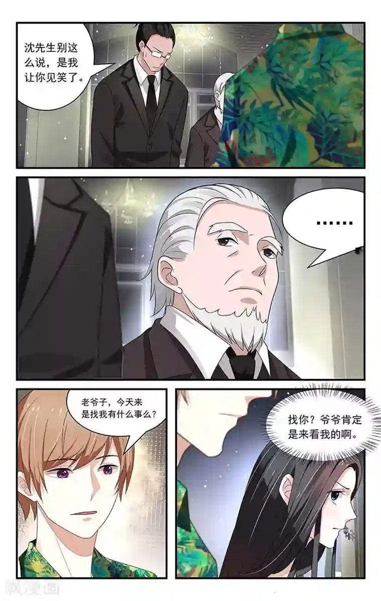 我的绝色总裁未婚妻第39话