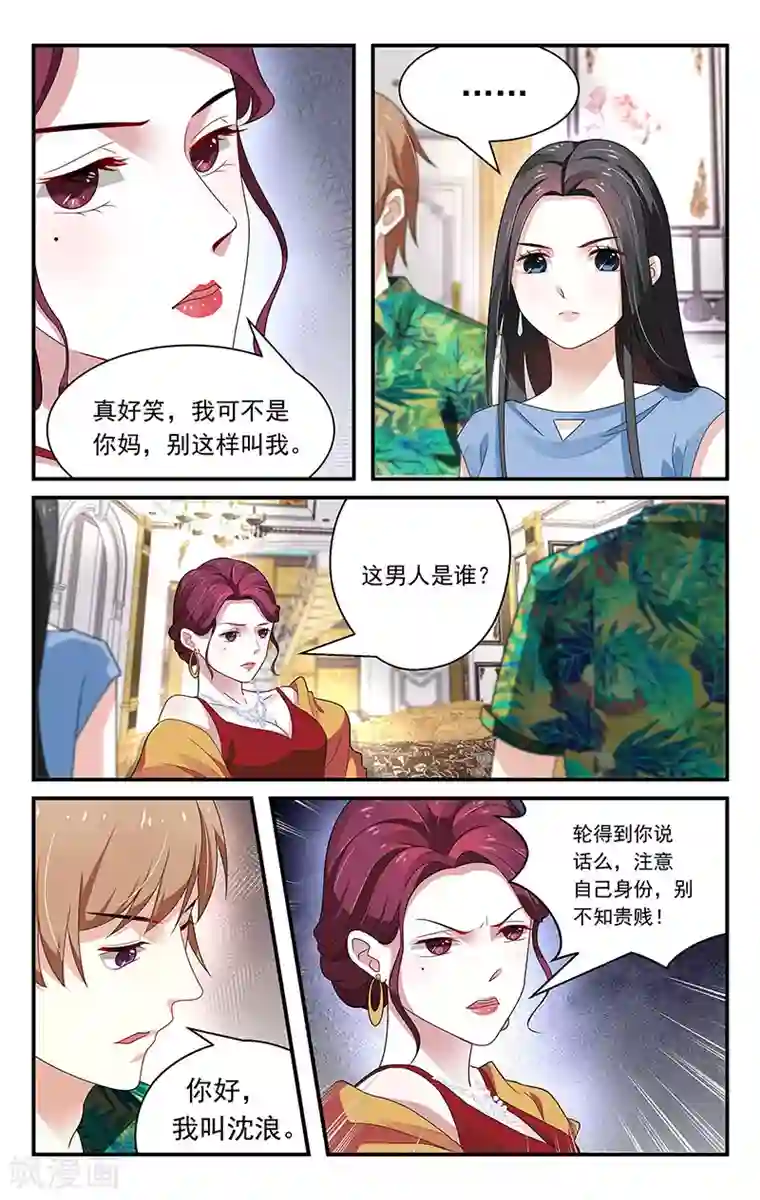 我的绝色总裁未婚妻第40话