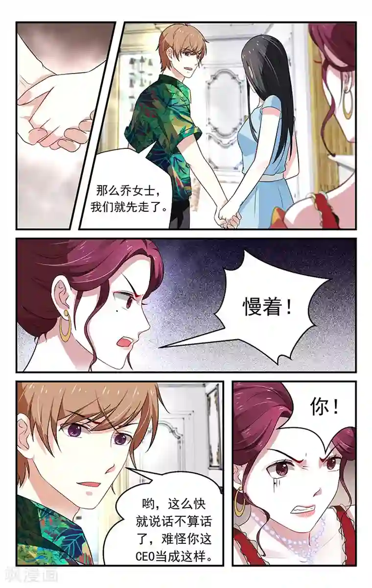 我的绝色总裁未婚妻第41话