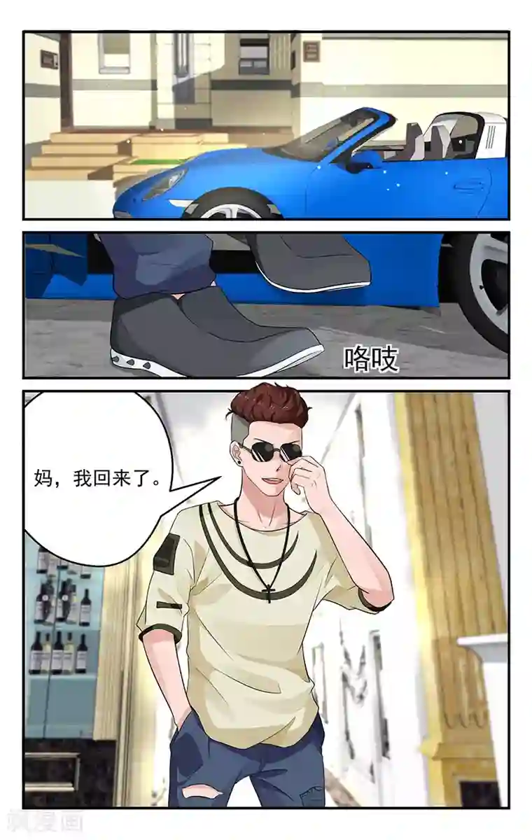 我的绝色总裁未婚妻第41话