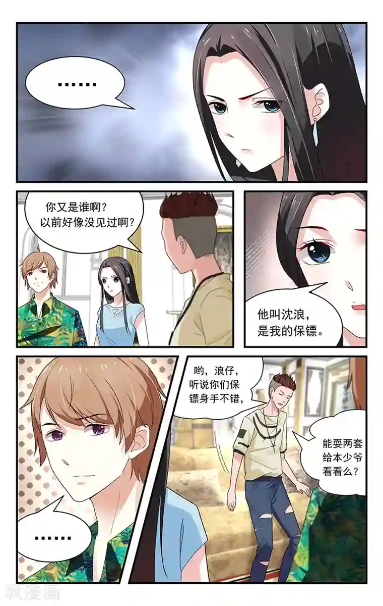 我的绝色总裁未婚妻第42话