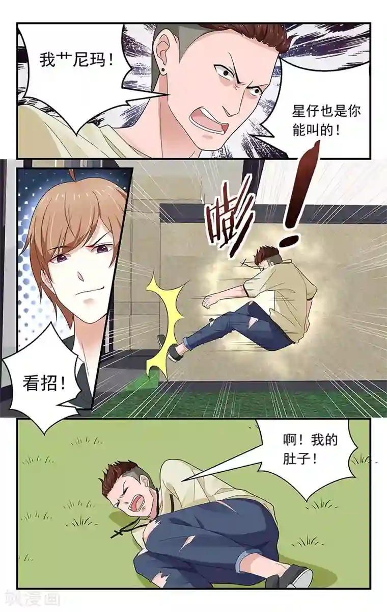 我的绝色总裁未婚妻第42话