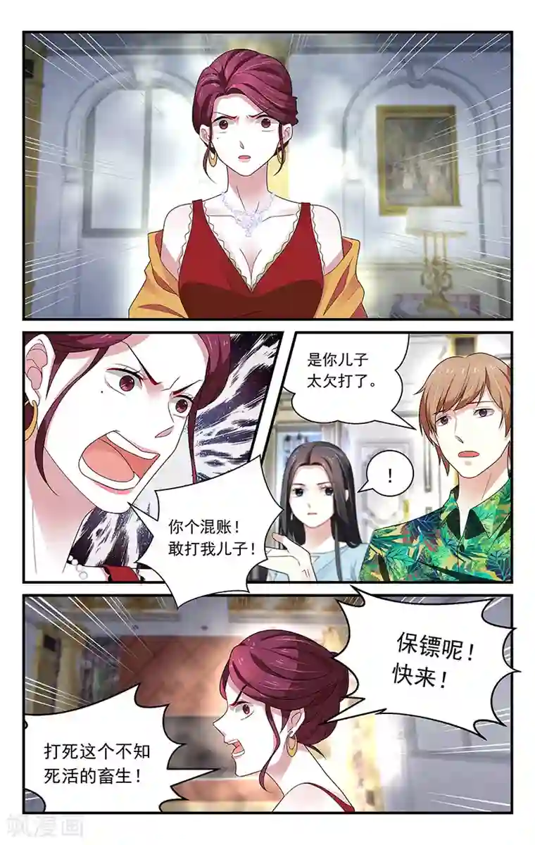 我的绝色总裁未婚妻第42话