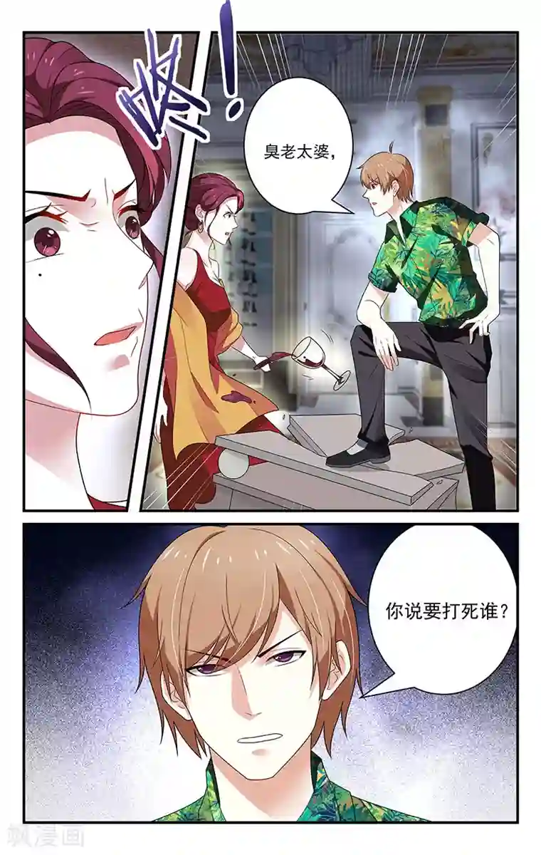 我的绝色总裁未婚妻第42话