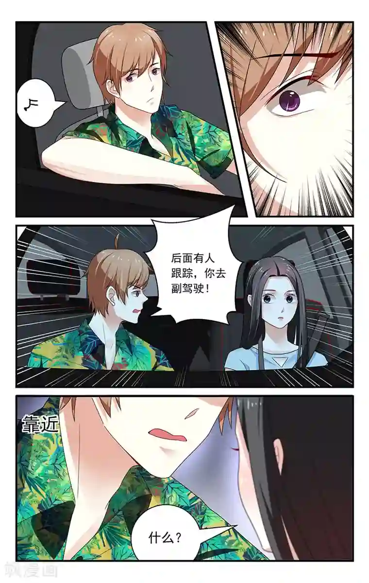 我的绝色总裁未婚妻第43话