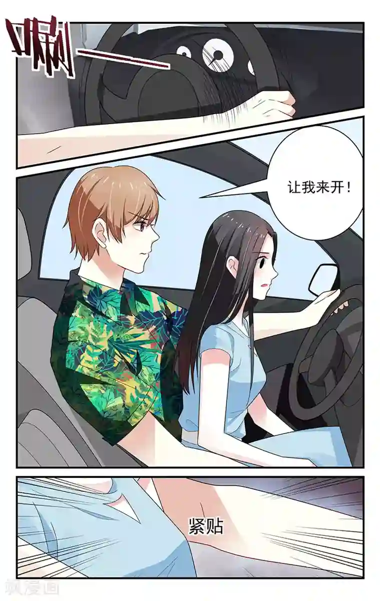 我的绝色总裁未婚妻第43话