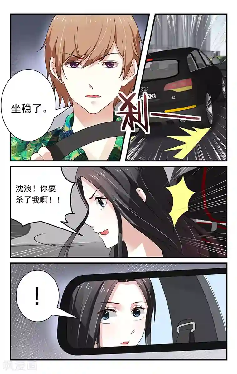 我的绝色总裁未婚妻第43话