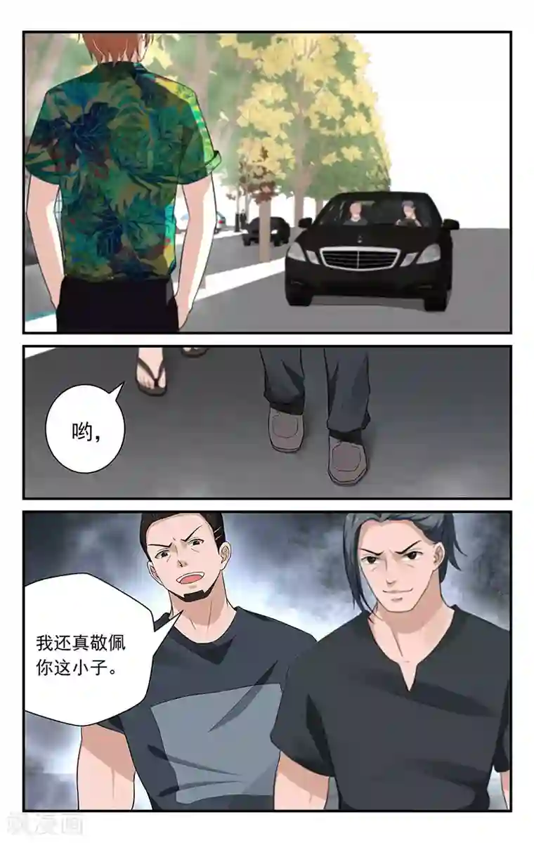 我的绝色总裁未婚妻第44话