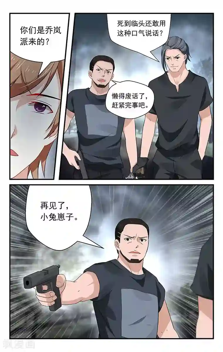 我的绝色总裁未婚妻第44话