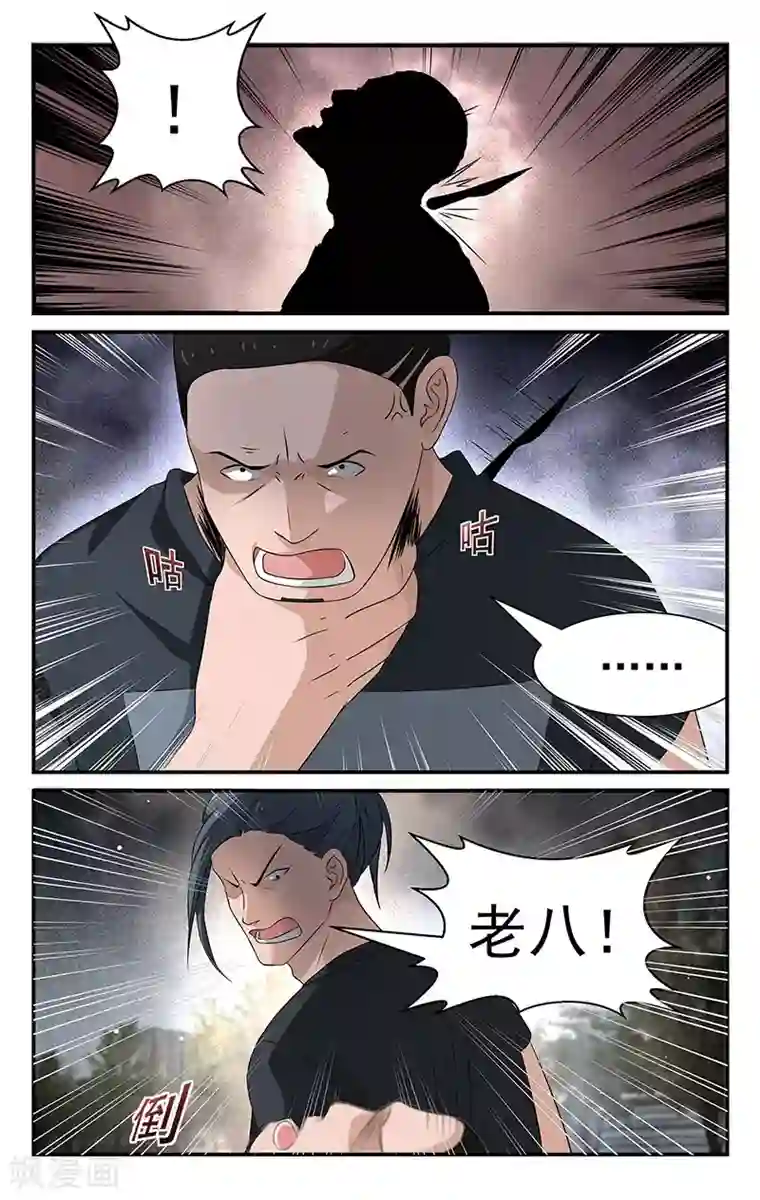 我的绝色总裁未婚妻第44话