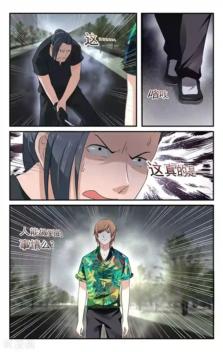 我的绝色总裁未婚妻第44话