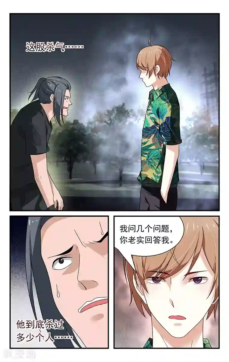 我的绝色总裁未婚妻第45话