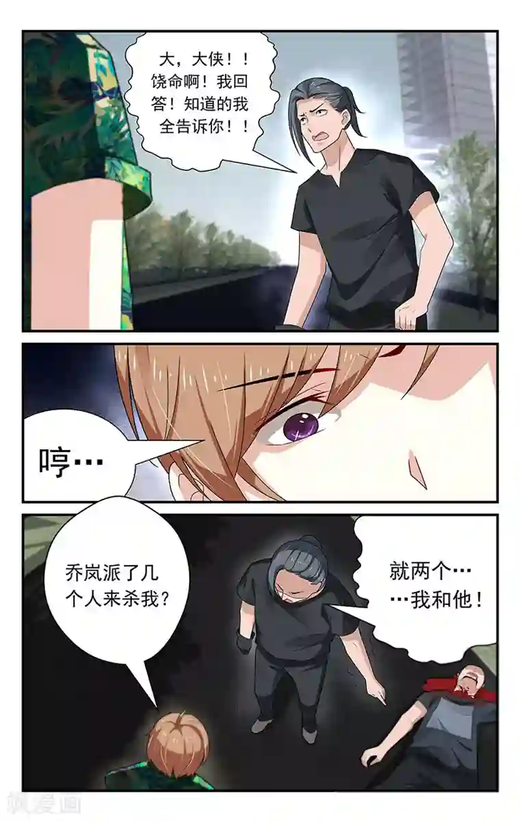 我的绝色总裁未婚妻第45话