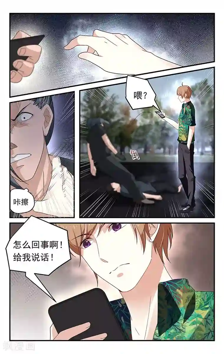 我的绝色总裁未婚妻第45话