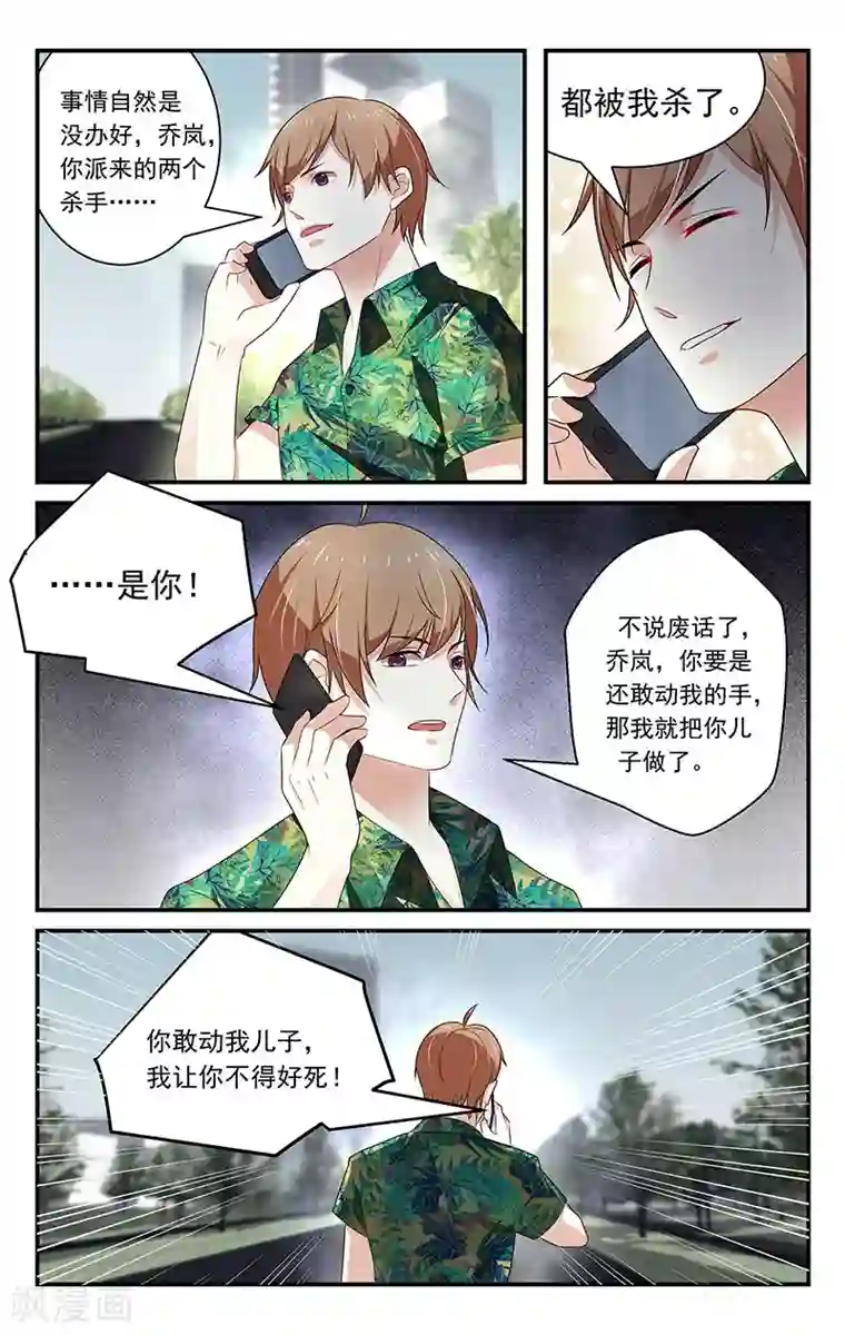 我的绝色总裁未婚妻第45话