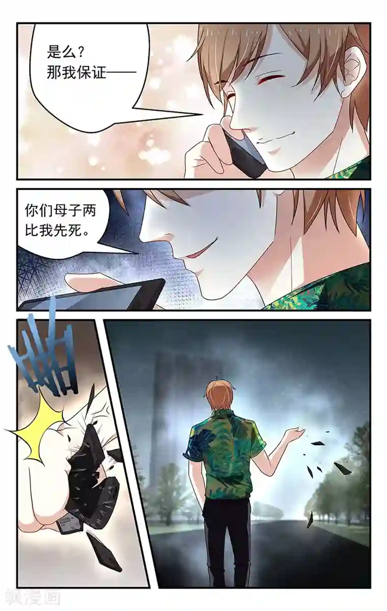 我的绝色总裁未婚妻第45话